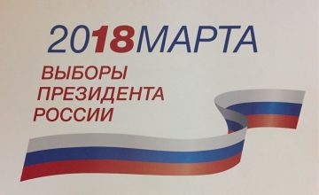 RUSEN [HABER] :Rusya Devlet Başkanlığı Seçimleri İçin Türkiye’deki Rusya Vatandaşları 11 ayrı Merkezde Oy Kullanacak